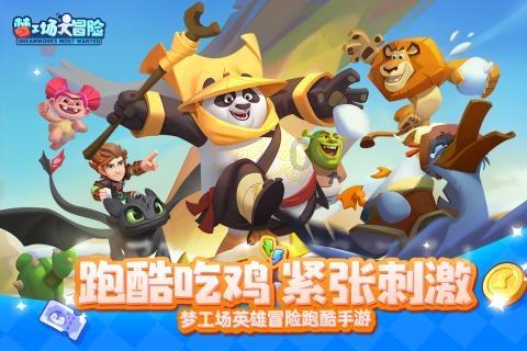 障碍冲刺挑战赛无敌版